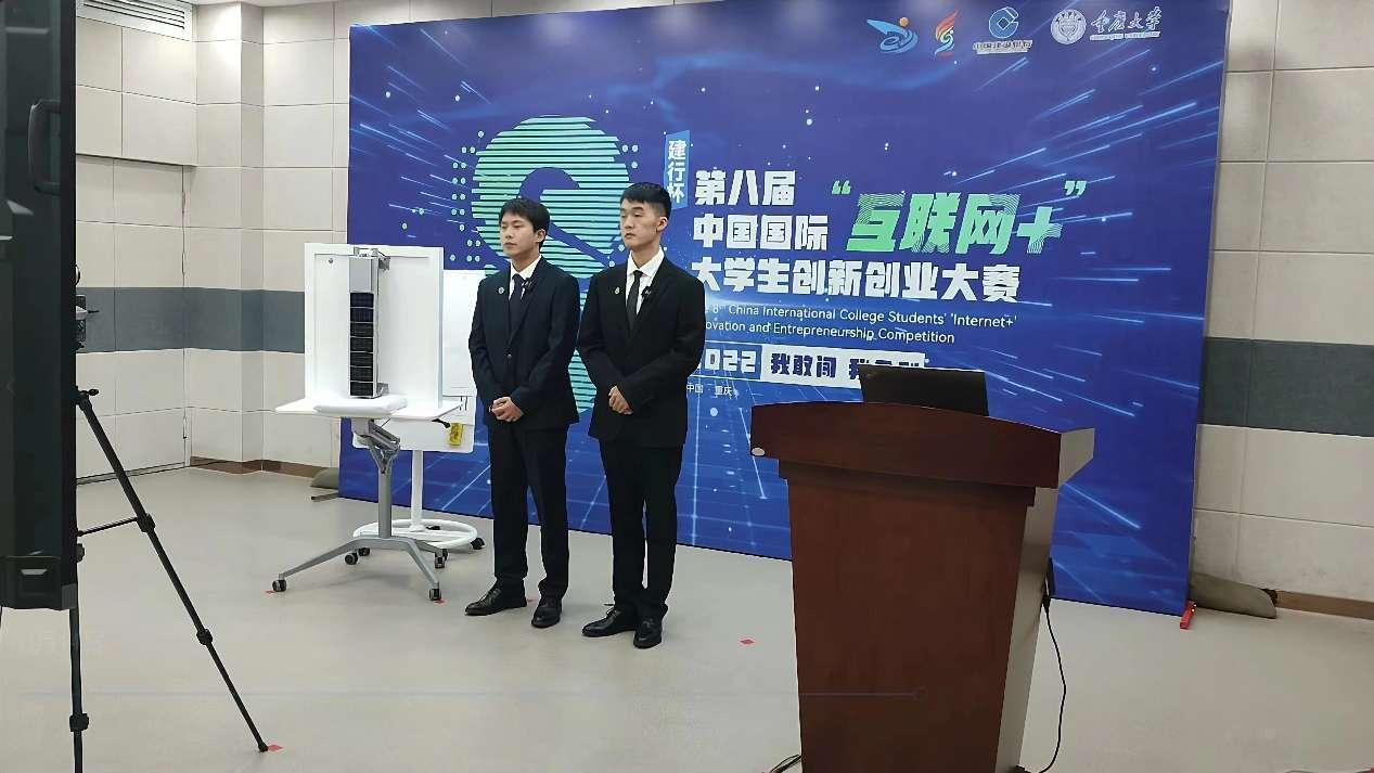 喜报!学院在第八届中国国际“互联网+”大学生创新创业大赛总决赛上再创佳绩-电力工程学院